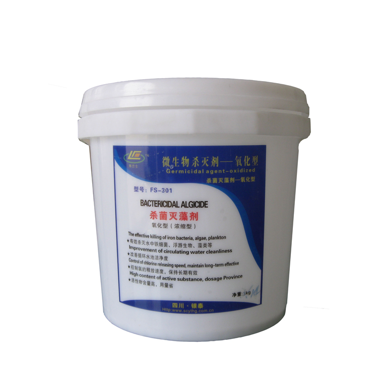 弗蘭士FS-301微生物殺菌滅藻劑氧化型央空調清洗劑