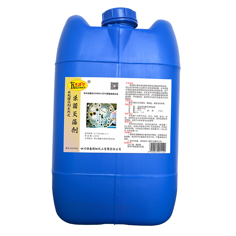 卡潔爾殺菌滅藻劑殺菌劑除藻劑KJR-S704非氧化型